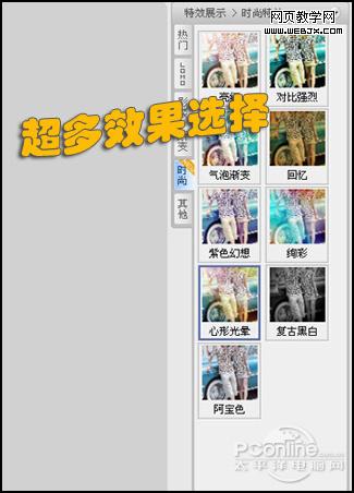 图秀秀时尚光晕制作温婉的淡雅图片