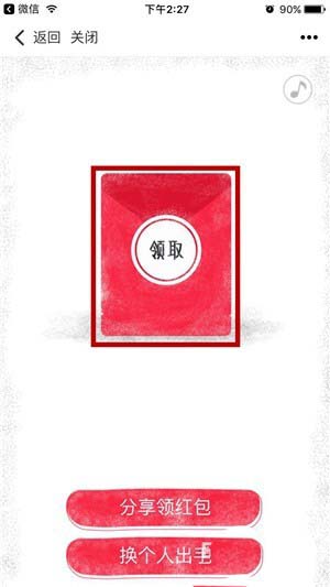 腾讯新闻app怎么抢感恩节红包?