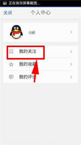 腾讯新闻订阅关键词使用教程图文详解