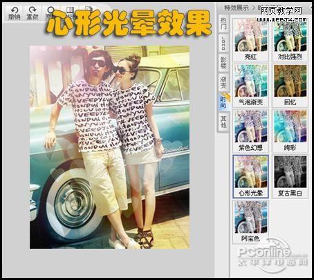 图秀秀时尚光晕制作温婉的淡雅图片