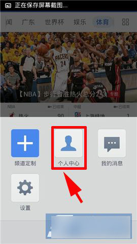 腾讯新闻订阅关键词使用教程图文详解
