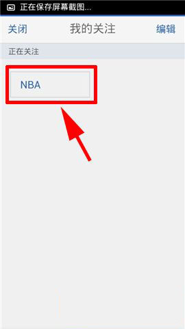 腾讯新闻订阅关键词使用教程图文详解