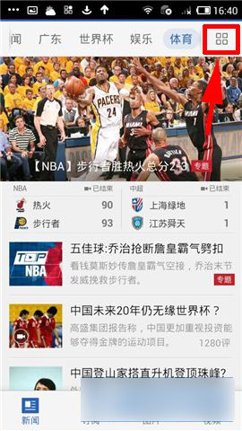 腾讯新闻订阅关键词使用教程图文详解