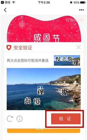 腾讯新闻app怎么抢感恩节红包?