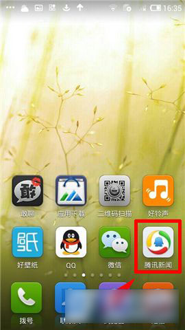 腾讯新闻订阅关键词使用教程图文详解