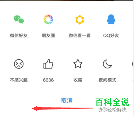 腾讯新闻APP中违规的视频如何投诉
