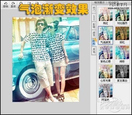 图秀秀时尚光晕制作温婉的淡雅图片