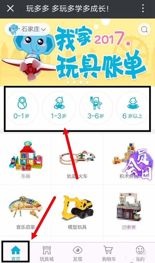 腾讯信用怎么免押金租玩具? 腾讯信用免押金租玩具的教程