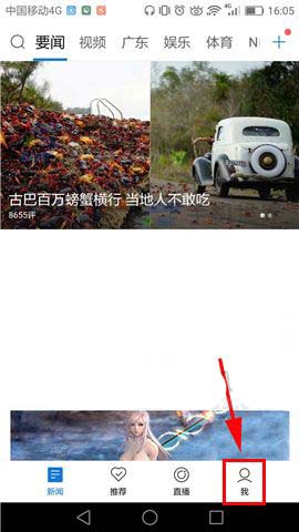 腾讯新闻app怎么删除自己的评论?