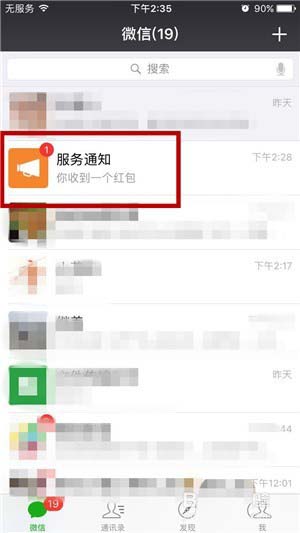 腾讯新闻app怎么抢感恩节红包?