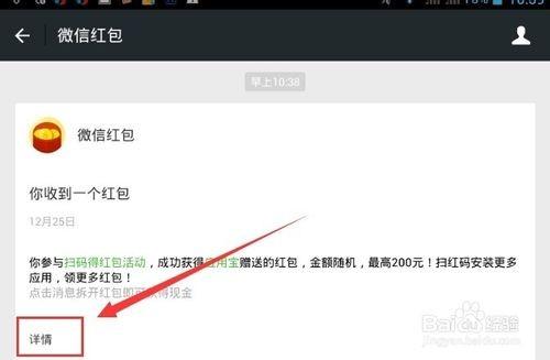 腾讯应用宝圣诞送豪礼送红包活动攻略