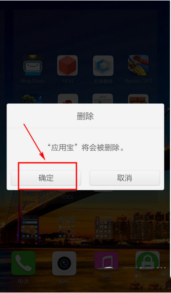 腾讯应用宝怎么卸载?手机应用宝三种卸载方法介绍