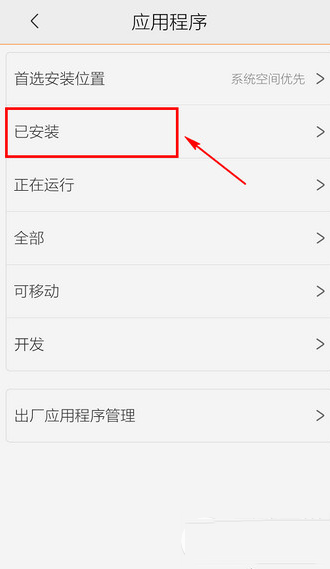 腾讯应用宝怎么卸载?手机应用宝三种卸载方法介绍
