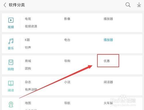 腾讯应用宝圣诞送豪礼送红包活动攻略