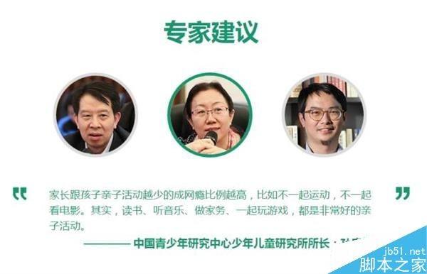 腾讯游戏成长守护平台2.0版本有哪些功能?