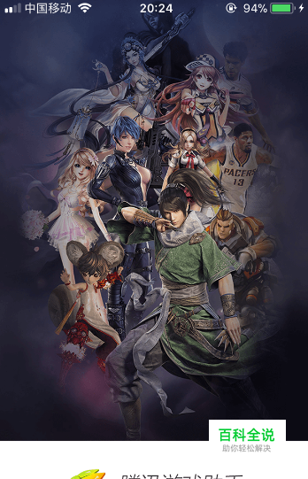 腾讯游戏助手怎么添加游戏