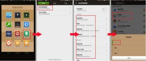 腾讯应用宝读取通讯录失败怎么办 解决无法读取通讯录短信