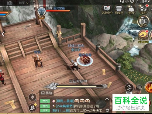 腾讯游戏轩辕剑宝箱获取攻略