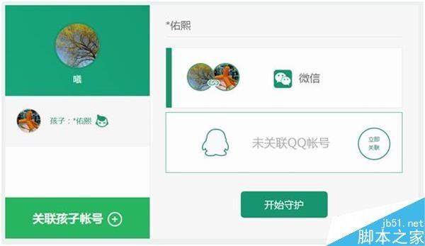 腾讯游戏成长守护平台2.0版本有哪些功能?