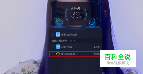 腾讯页游微端怎么删除