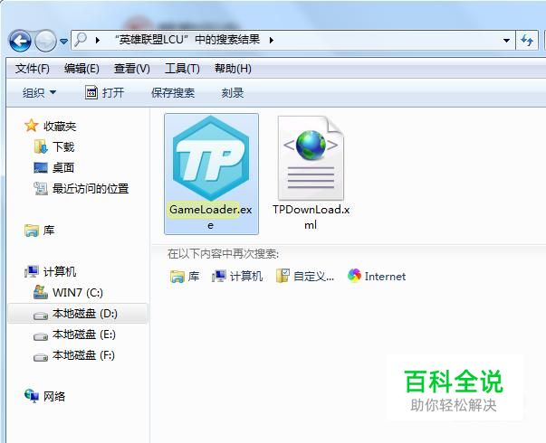 腾讯游戏 怎么禁止TenProtect