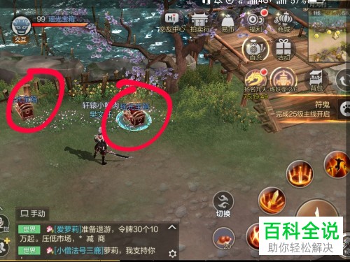 腾讯游戏轩辕剑宝箱获取攻略