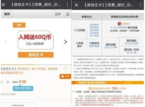 腾讯游戏王卡如何领取Q币