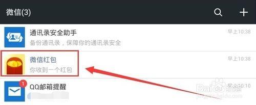 腾讯应用宝圣诞送豪礼送红包活动攻略
