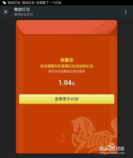 腾讯应用宝圣诞送豪礼送红包活动攻略