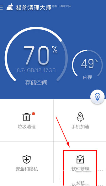腾讯应用宝怎么卸载?手机应用宝三种卸载方法介绍