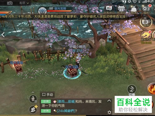 腾讯游戏轩辕剑宝箱获取攻略