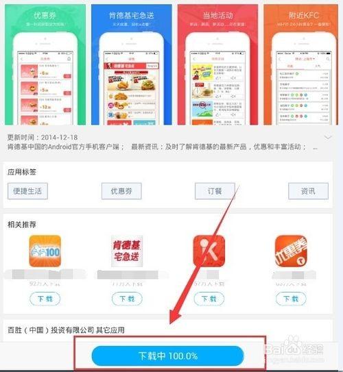 腾讯应用宝圣诞送豪礼送红包活动攻略