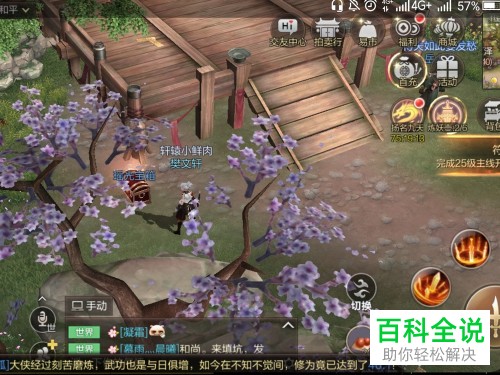 腾讯游戏轩辕剑宝箱获取攻略