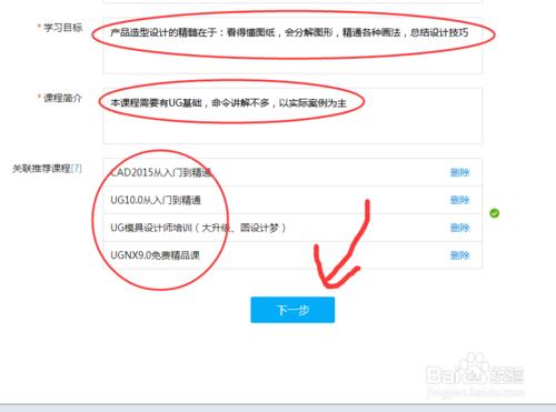 腾讯直播课程结束后,如何再次观看?
