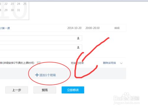 腾讯直播课程结束后,如何再次观看?
