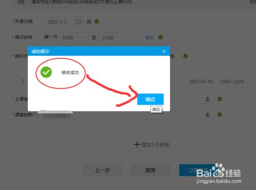 腾讯直播课程结束后,如何再次观看?