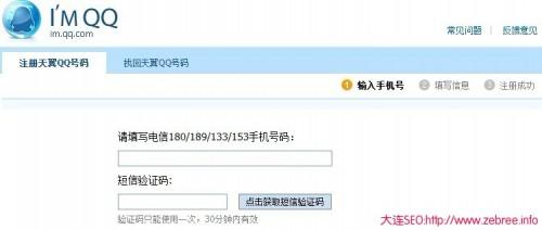 腾讯正式推出手机号QQ业务