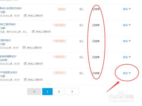 腾讯直播课程结束后,如何再次观看?