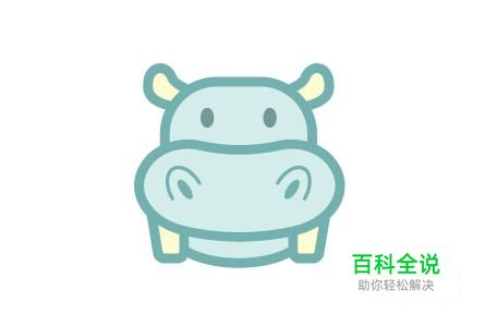 头像制作之河马
