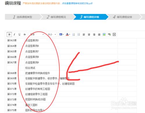 腾讯直播课程结束后,如何再次观看?