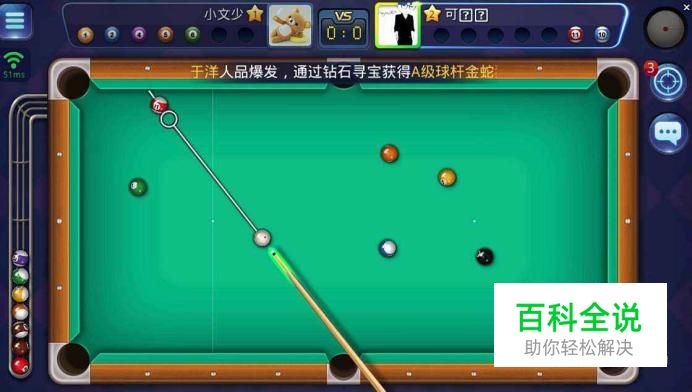 腾讯桌球幸运28怎么玩