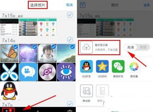 腾讯照片管家怎么用?照片管家照片备份图文方法步骤