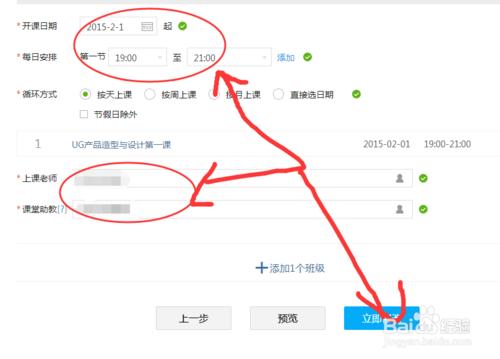 腾讯直播课程结束后,如何再次观看?