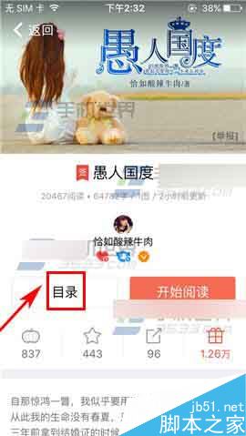 汤圆创作app怎么下载作品?