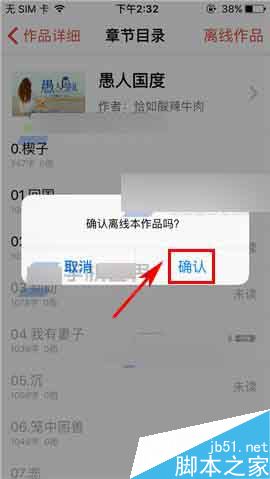 汤圆创作app怎么下载作品?