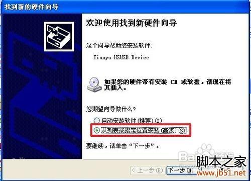 天语e619刷机教程(图文说明)