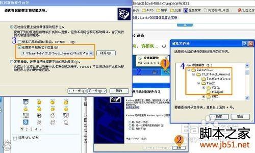 天语e619刷机教程(图文说明)