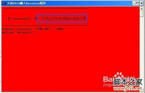 天语e619刷机教程(图文说明)