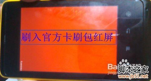 天语e619刷机教程(图文说明)