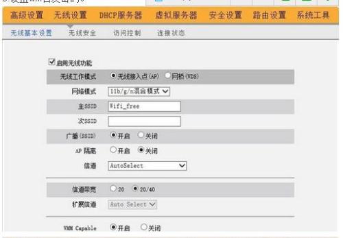 天翼飞YOUNG怎么设置路由器?